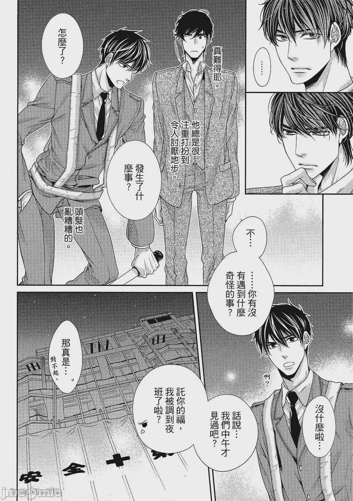 第1话，第 85 頁
