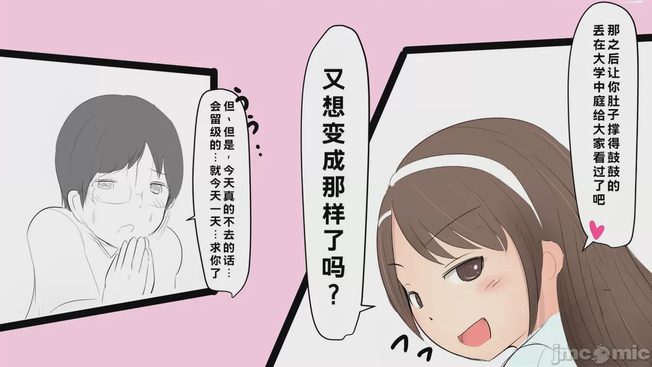 第1话，第 19 頁