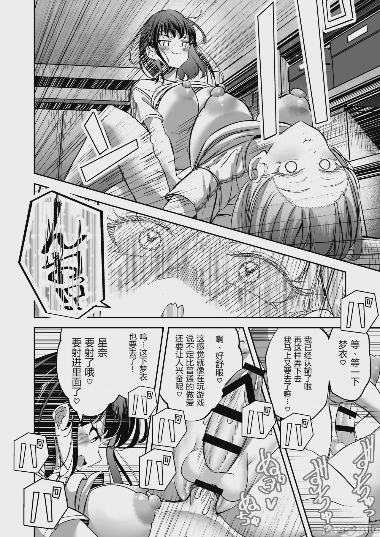 第1话, pahina 59