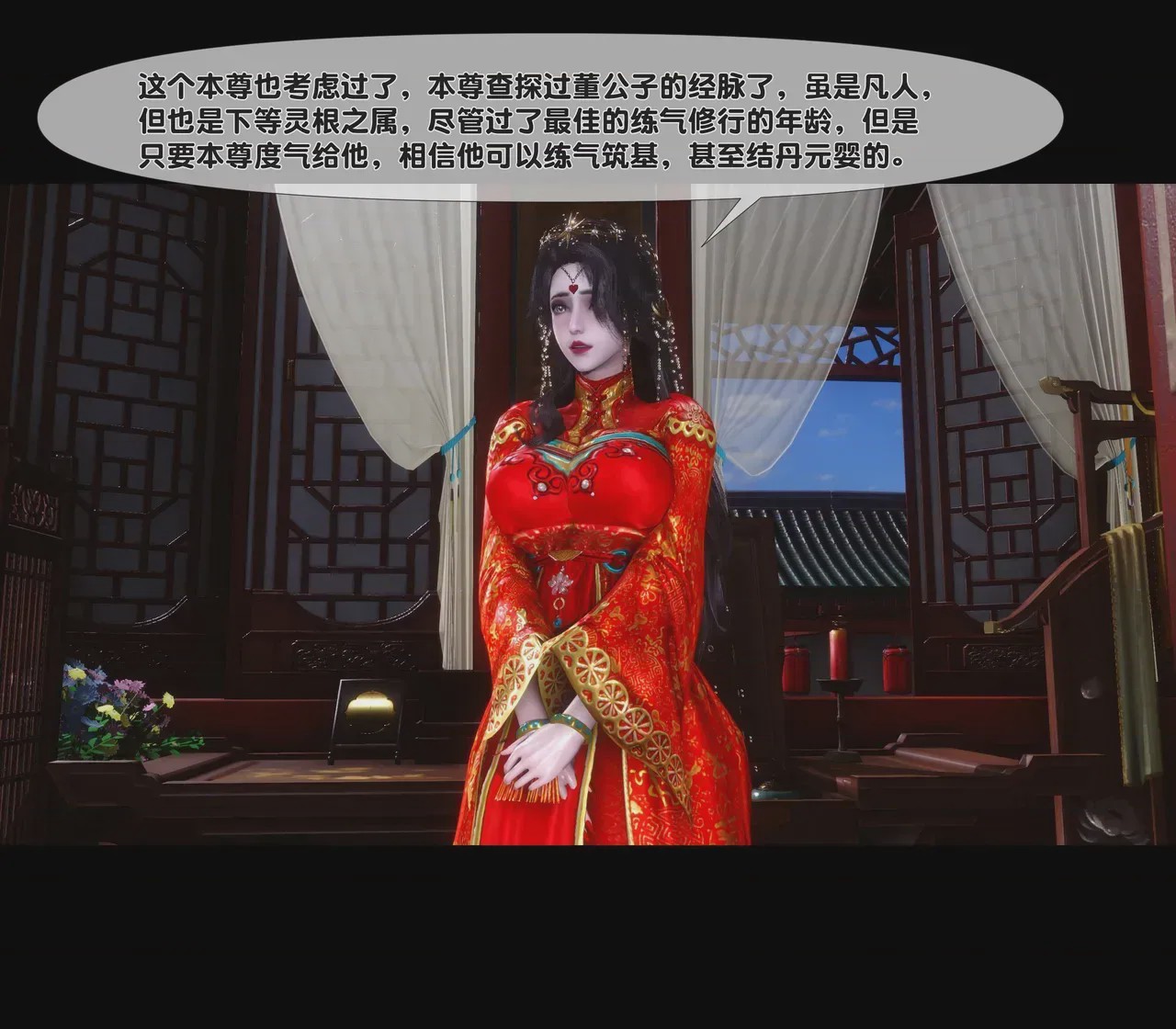 第1话, trang 31
