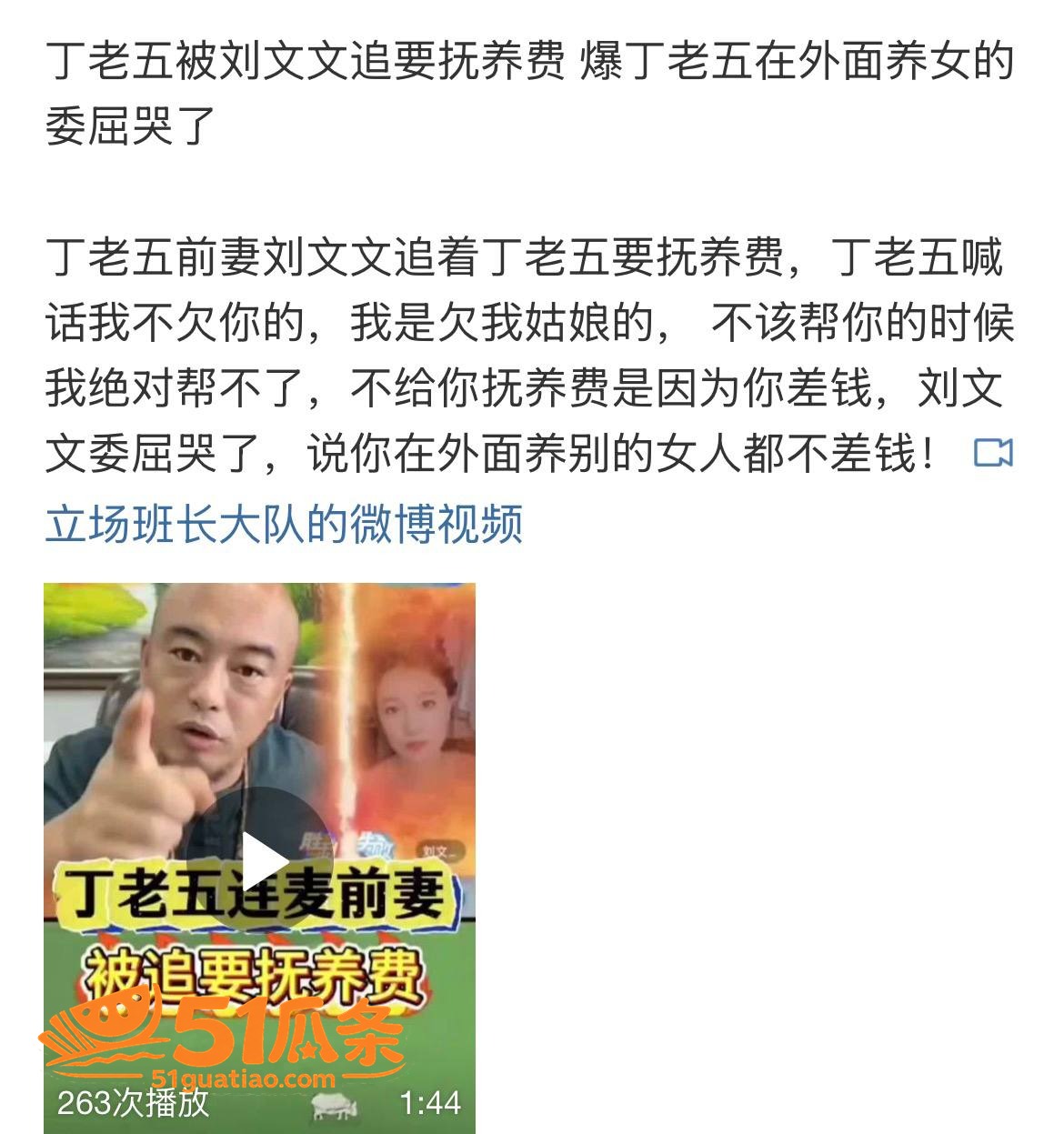 丁老五 睡女徒弟包养相关图片12
