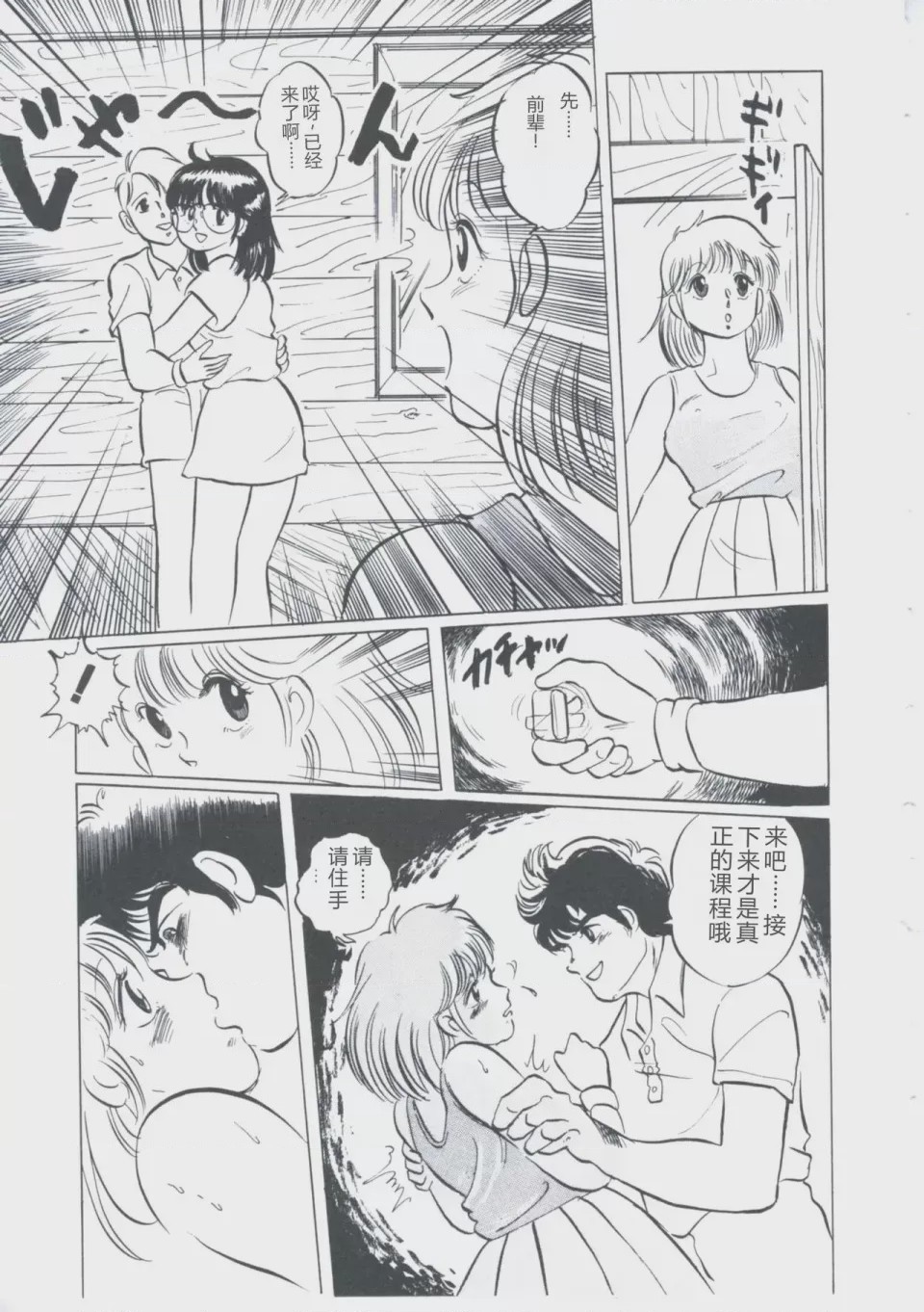 第 1 章, pahina 65