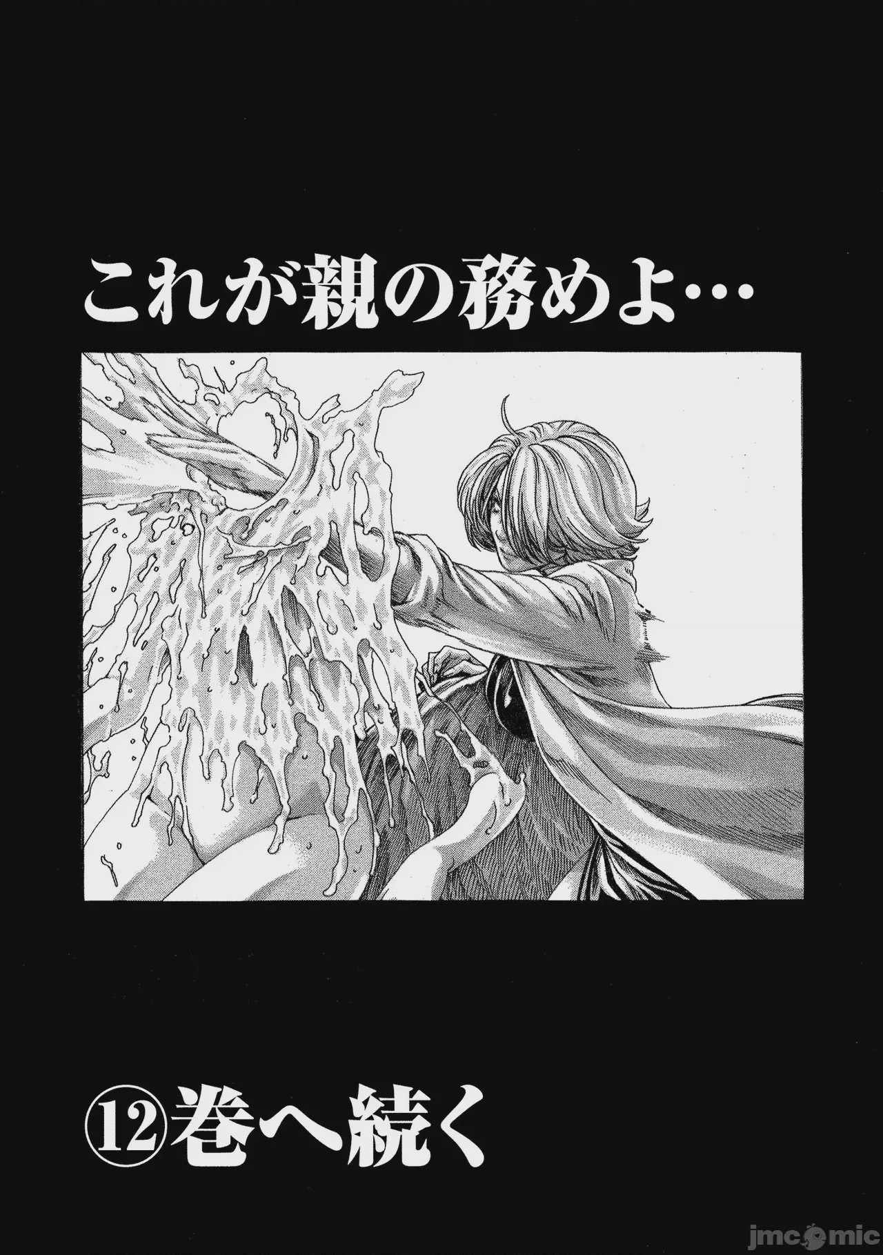 第1话, страница 161