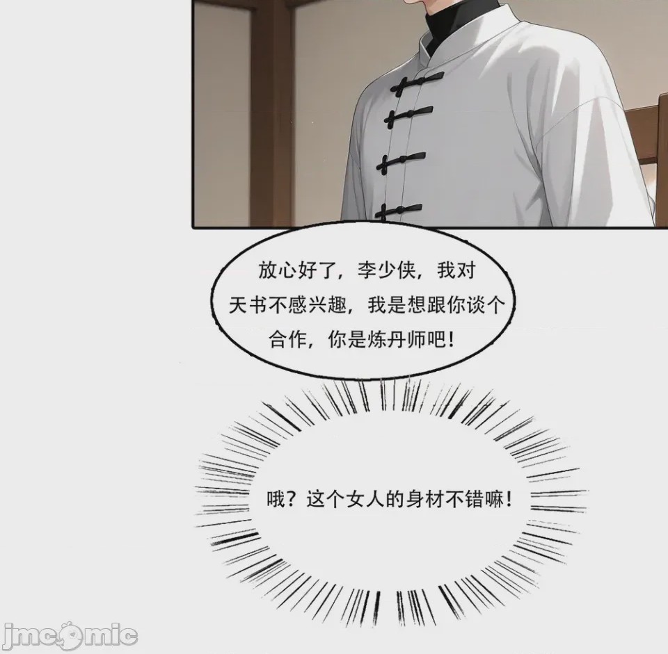 第1话，第 21 頁