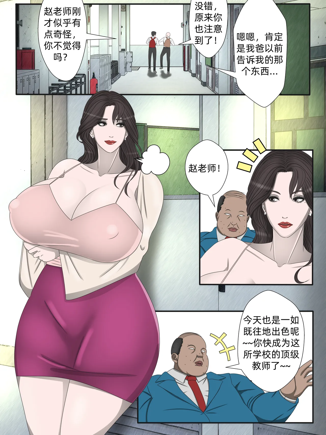 第 1 章, страница 9