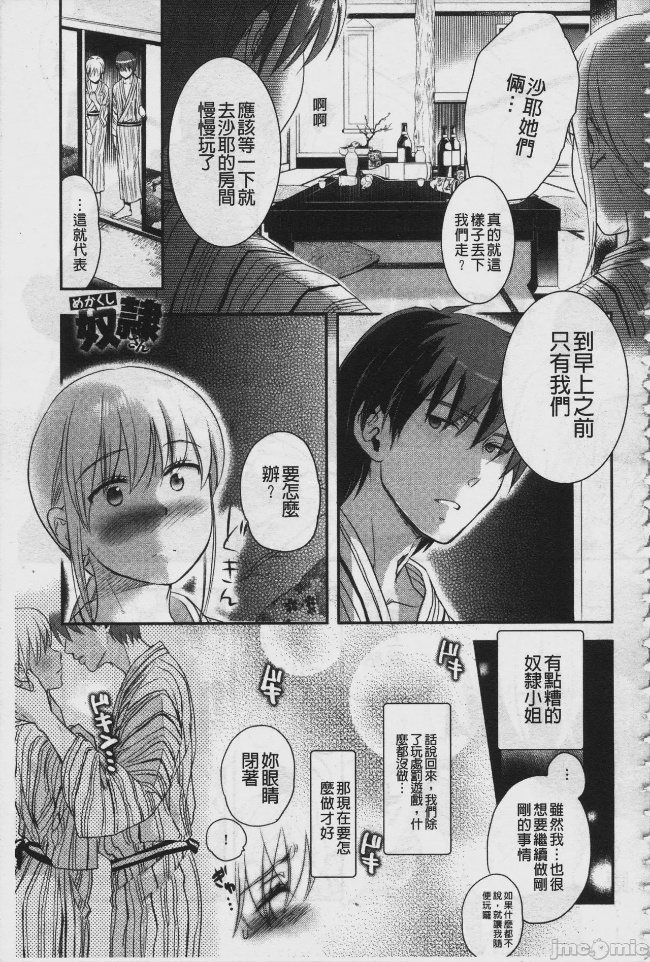 第1话，第 156 頁