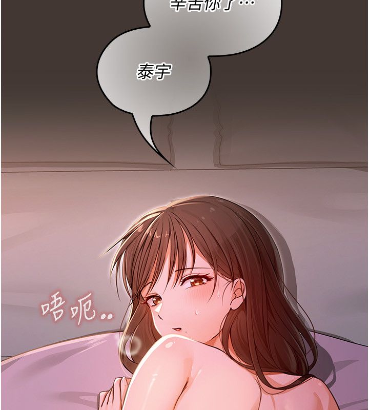 第1話-我的老婆是魔法少女?, pahina 43