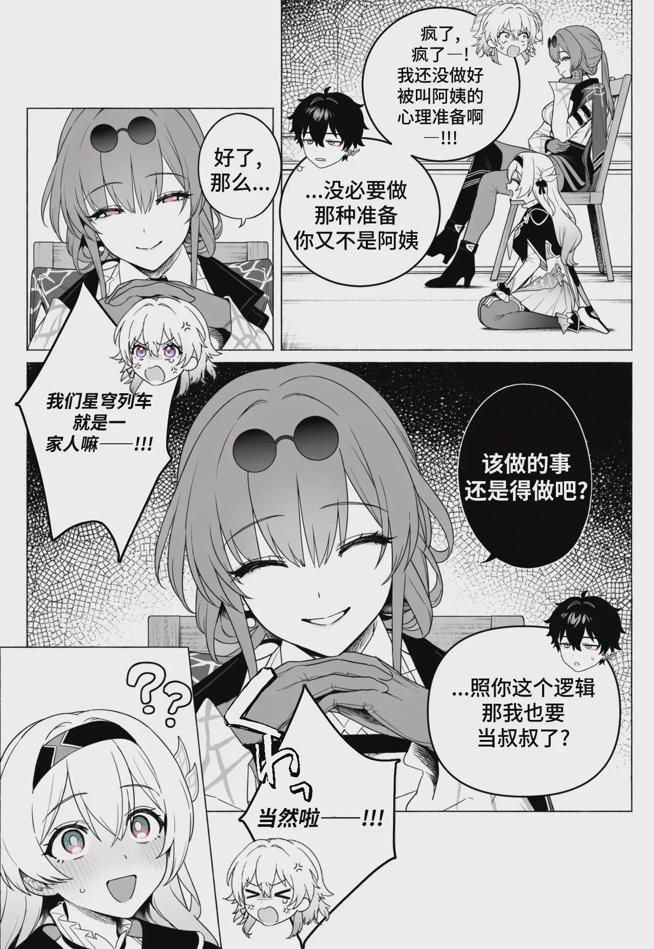 第 1 章, page 69