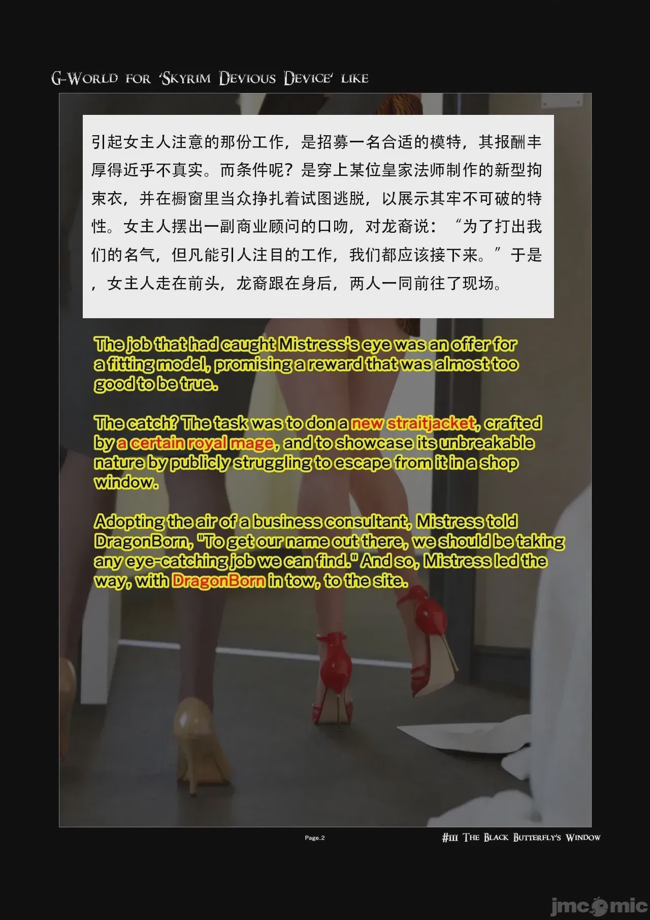 第1话, страница 2