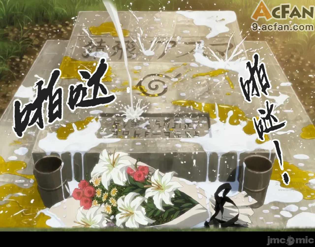灭族之债！雌忍子宫偿还录, หน้า 389