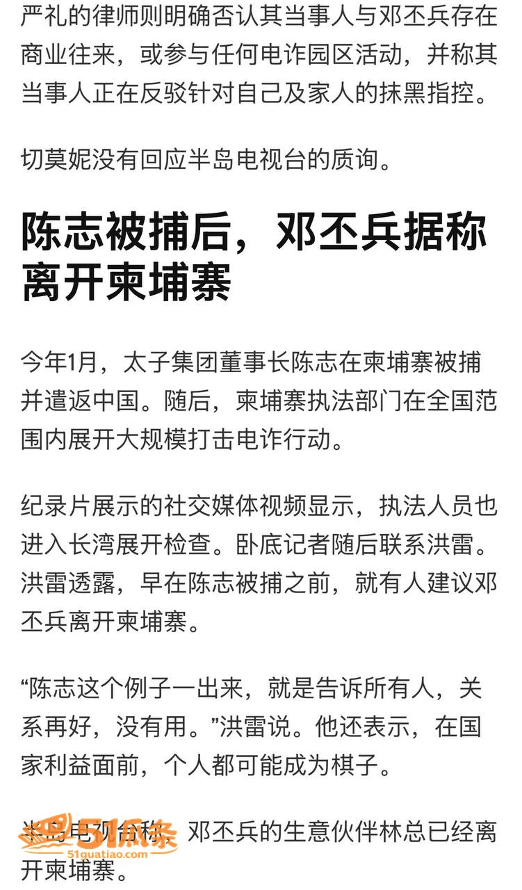 邓丕兵 柬埔寨七星海相关图片3