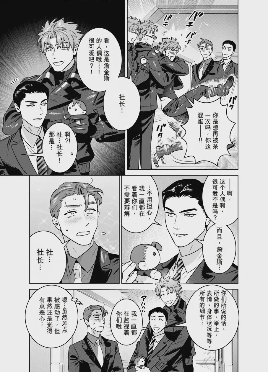 第1话, страница 14