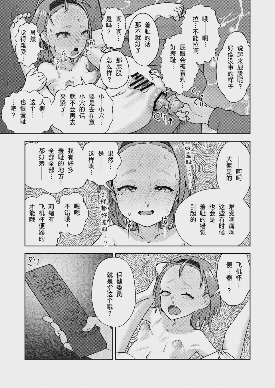第1话、40 ページ