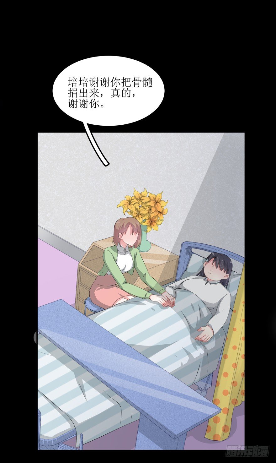 第01话，第 10 頁