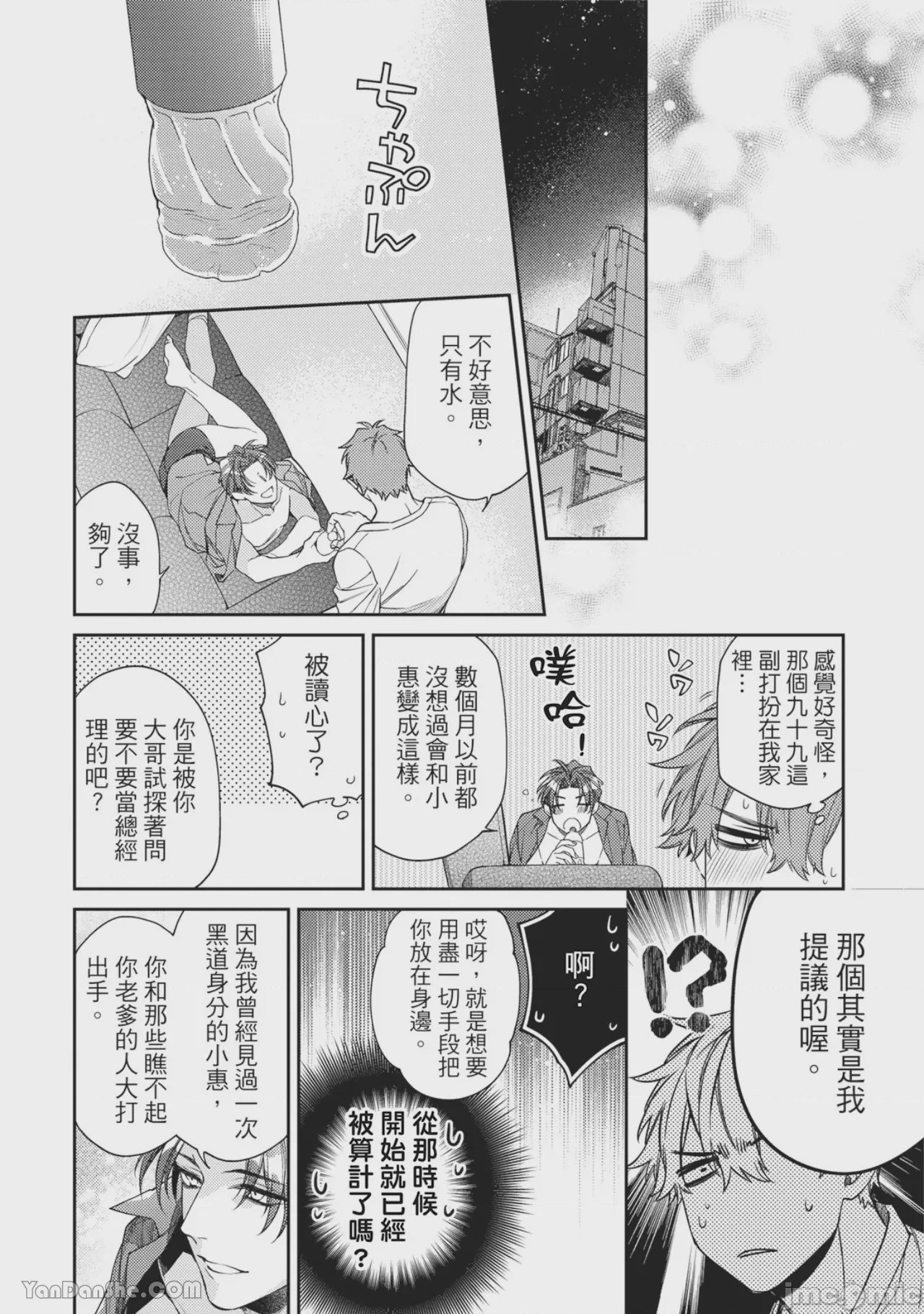 第1话, страница 178