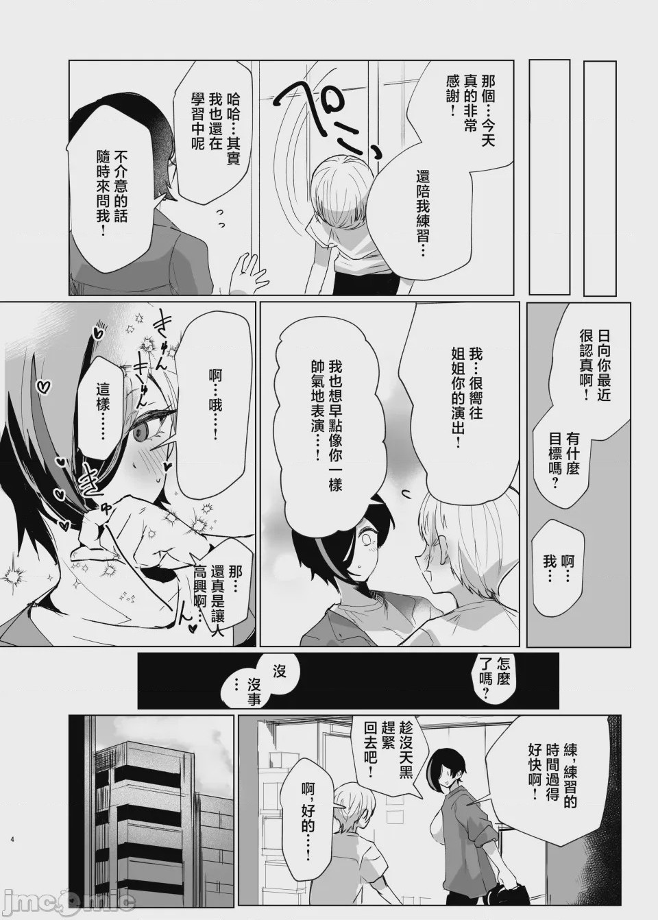 第 1 章、3 ページ