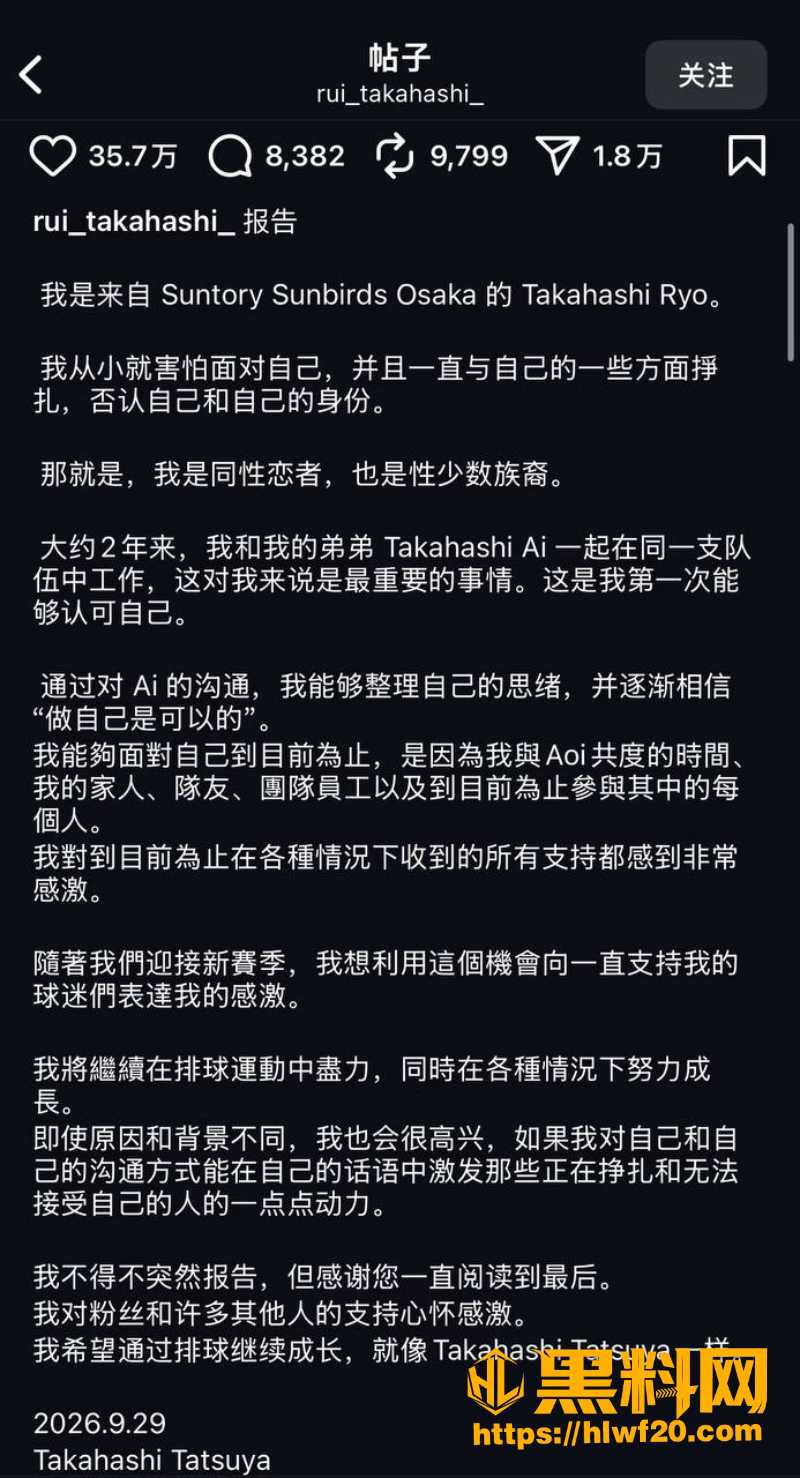 日本男排高橋兄弟爆火事件 5