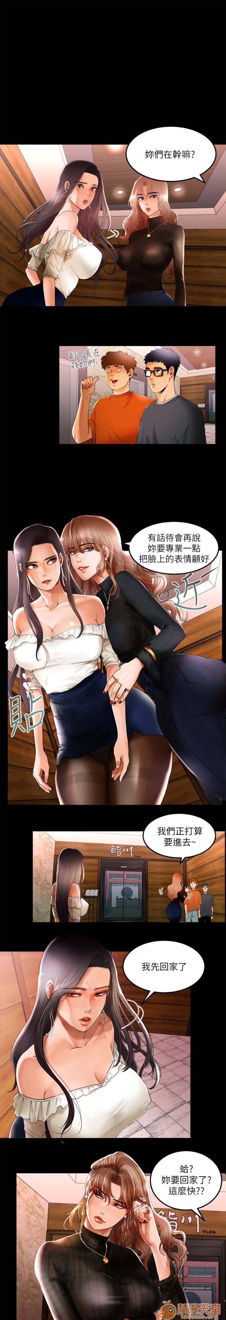 乾爹我還要-乾爹我還要 1-9, страница 18