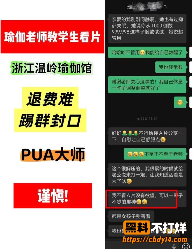珊珊瑜伽14