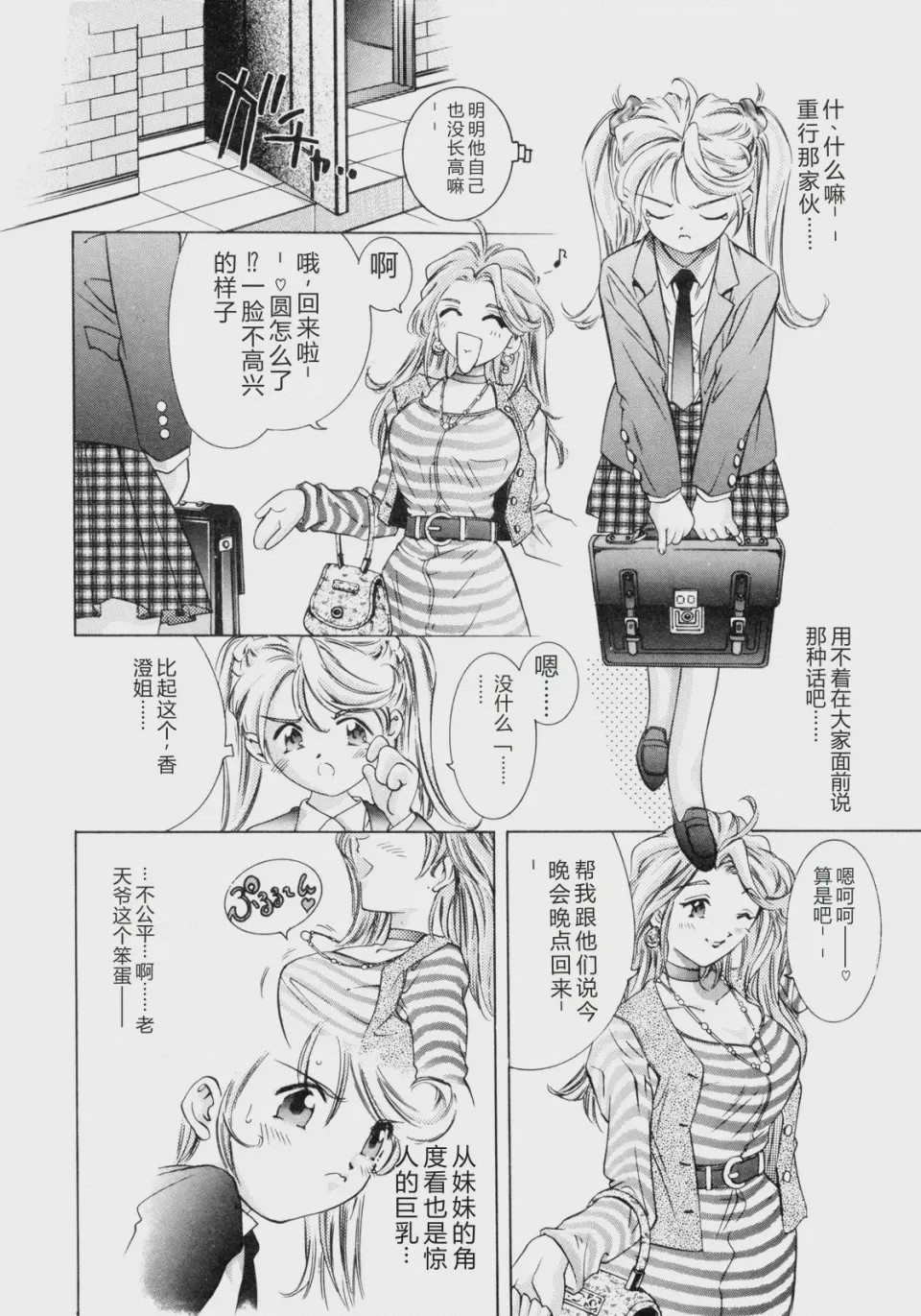 第 1 章、29 ページ