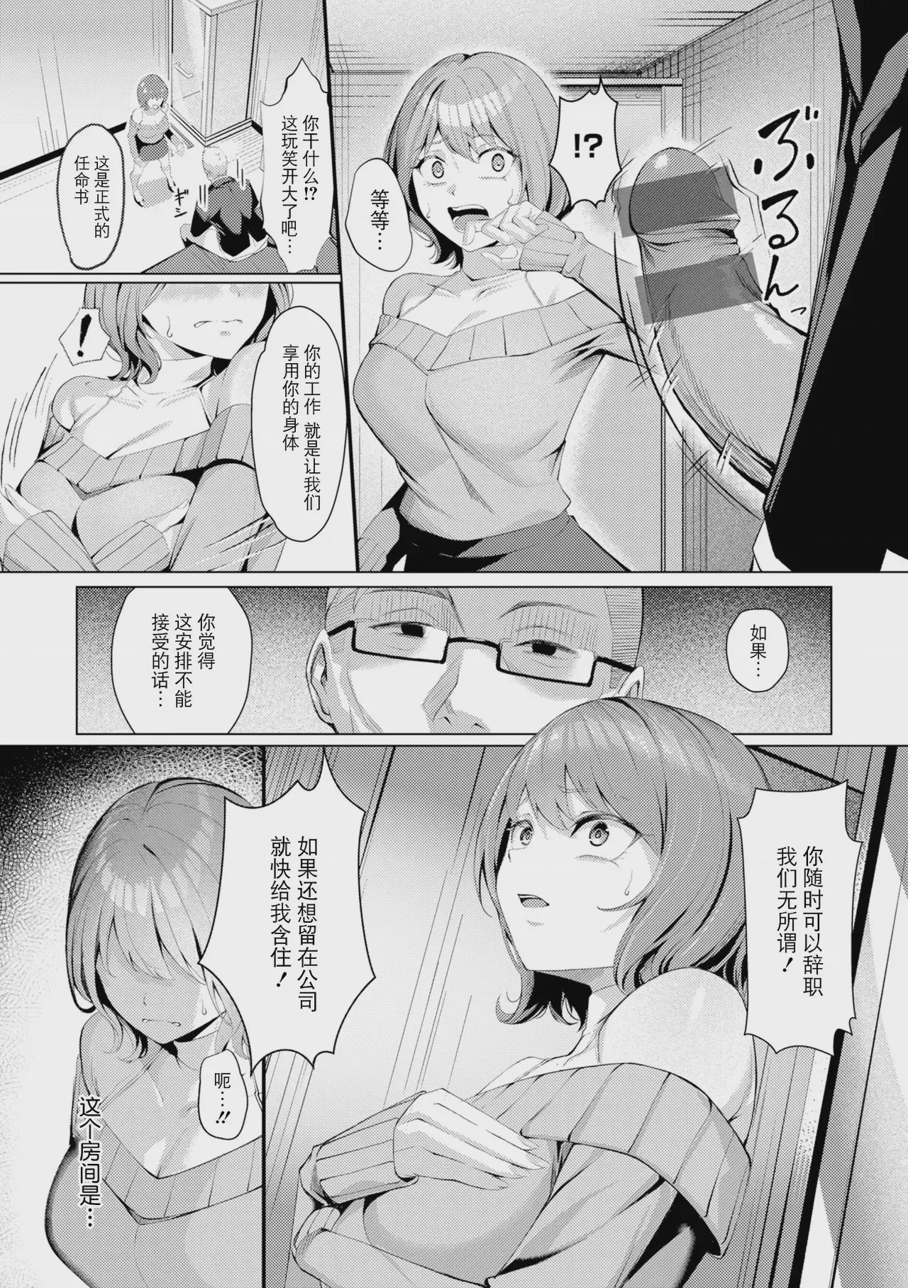 第1话，第 11 頁
