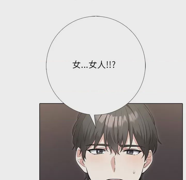 第1话 與爸爸的情婦共處一室 第1話, страница 82