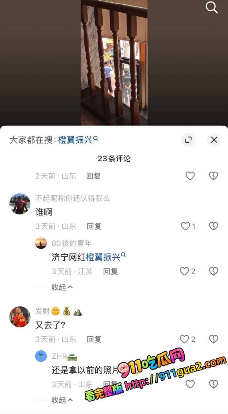 山东泰山足球解说网红 橙翼振兴 前妻爆料聊骚女球迷 照片17