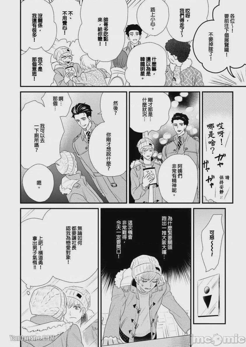 第1话, pahina 57
