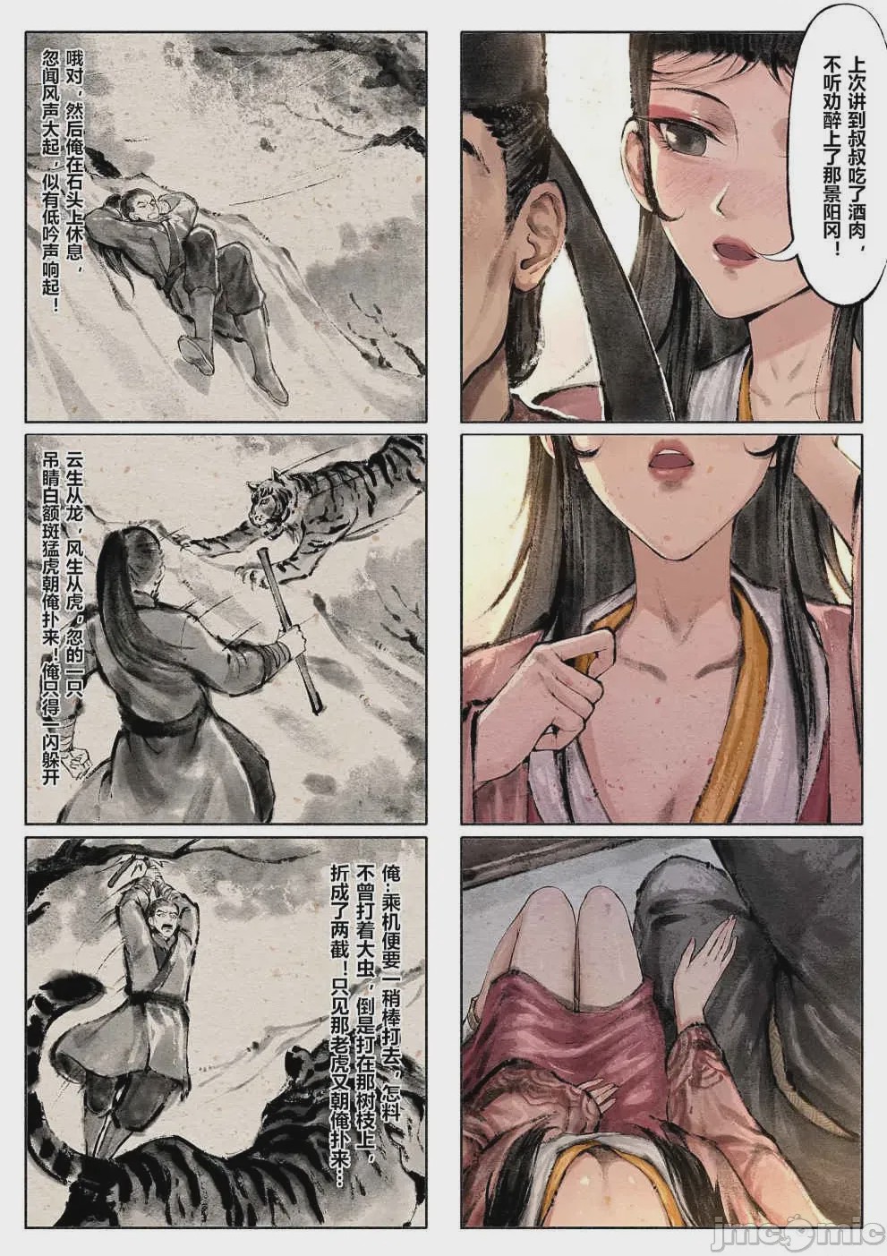 第1话, pahina 46