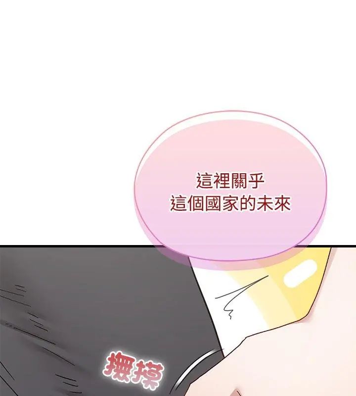 第1話, pahina 27