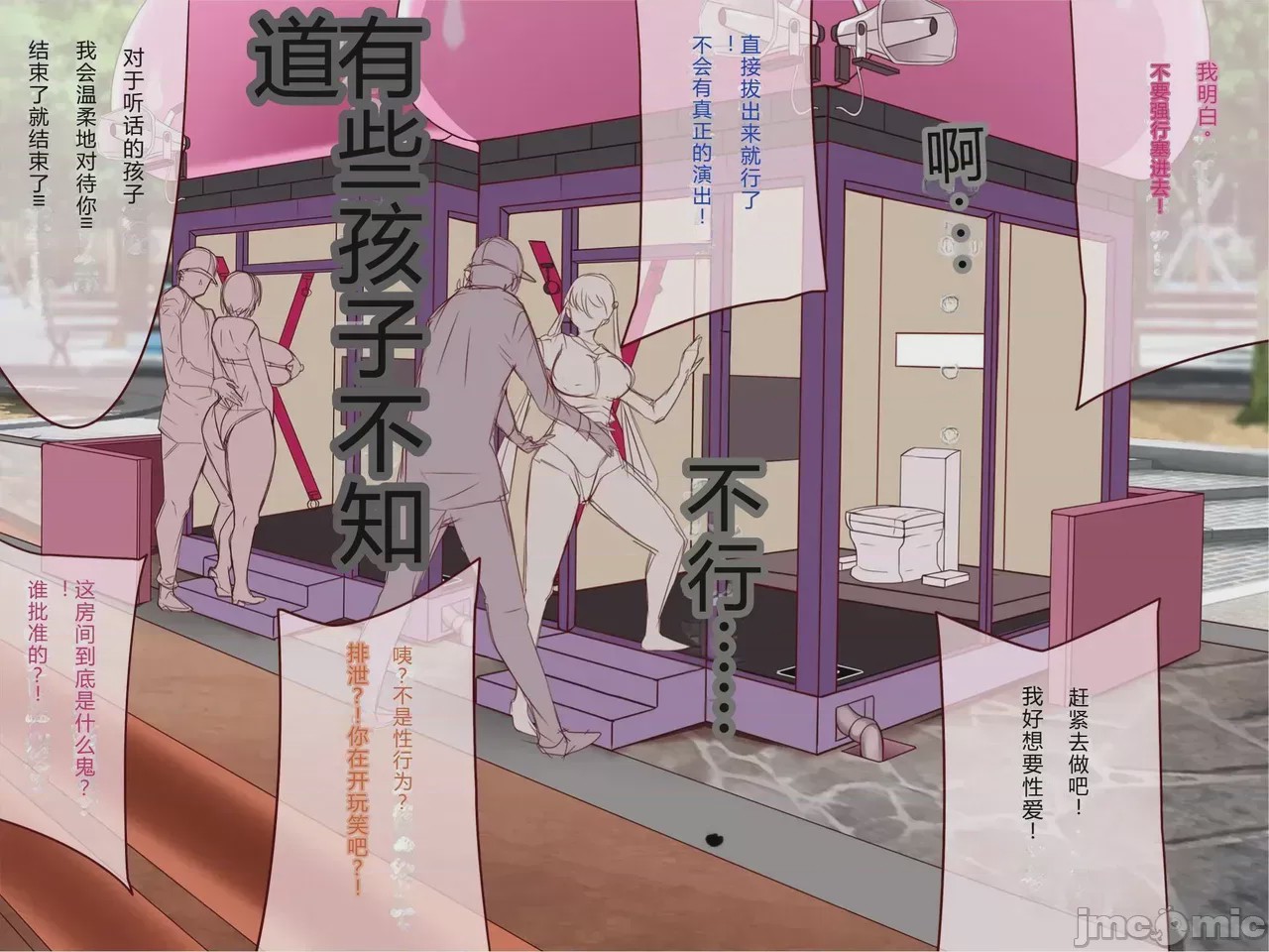 第1话，第 68 頁