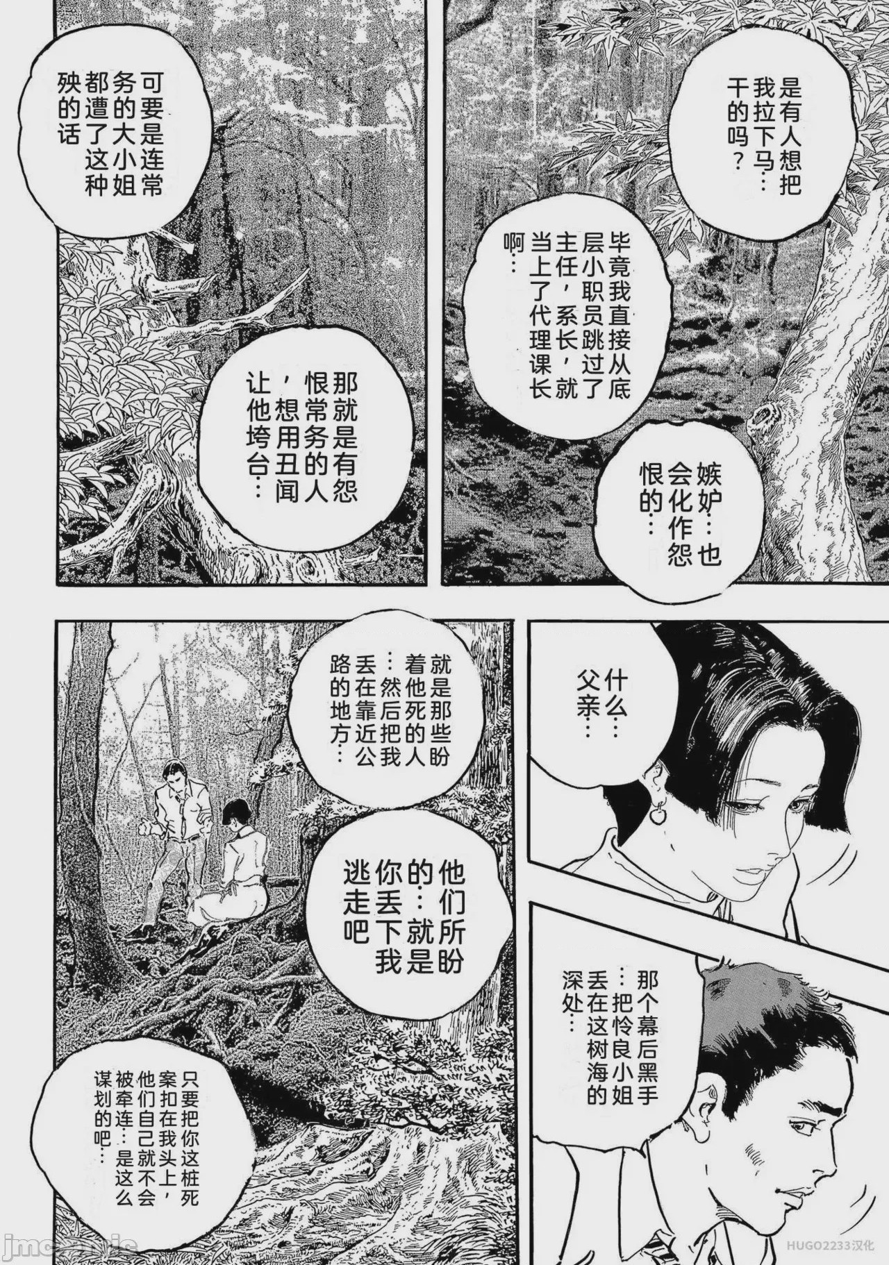 第1话, страница 107