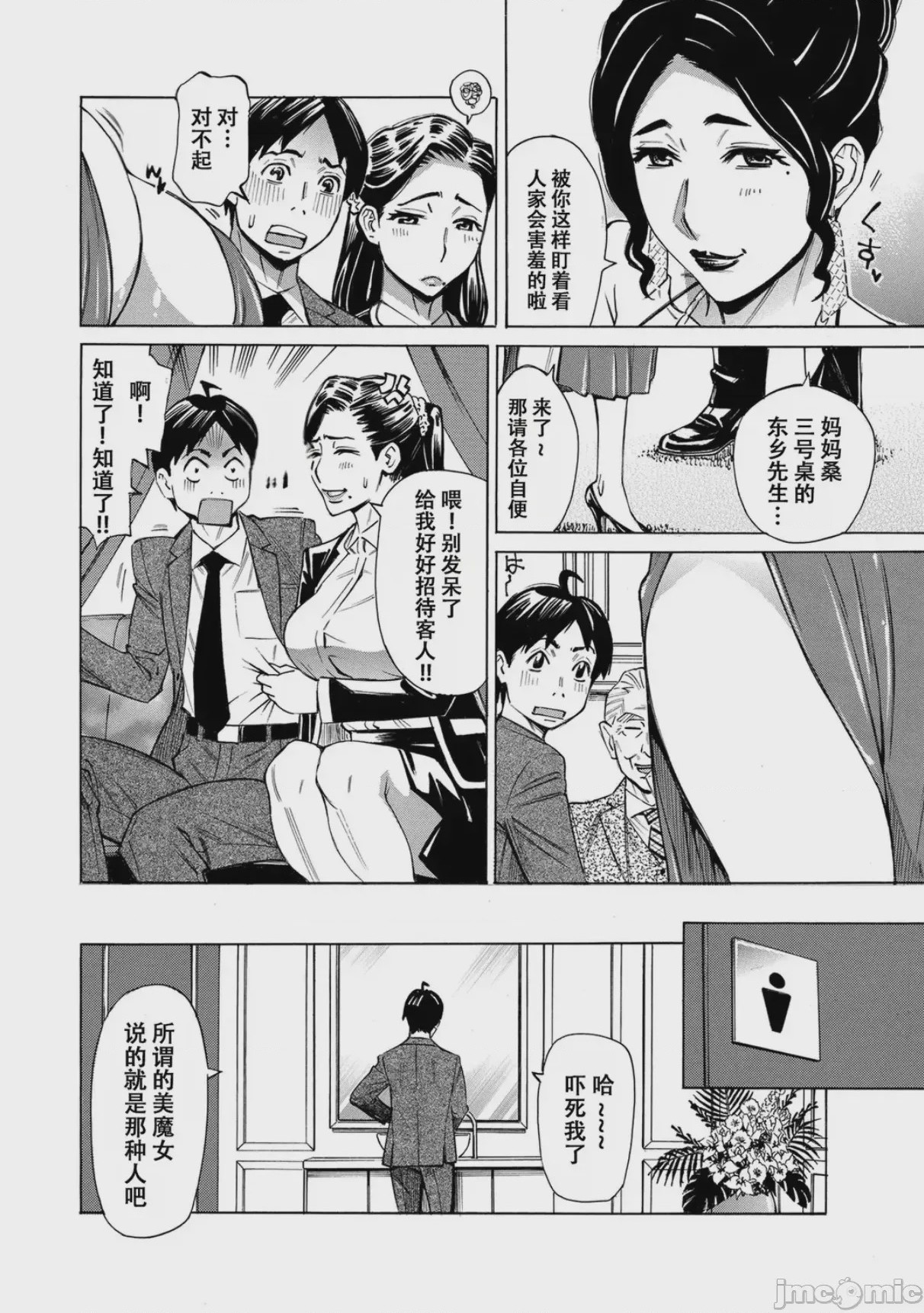 第1话、98 ページ