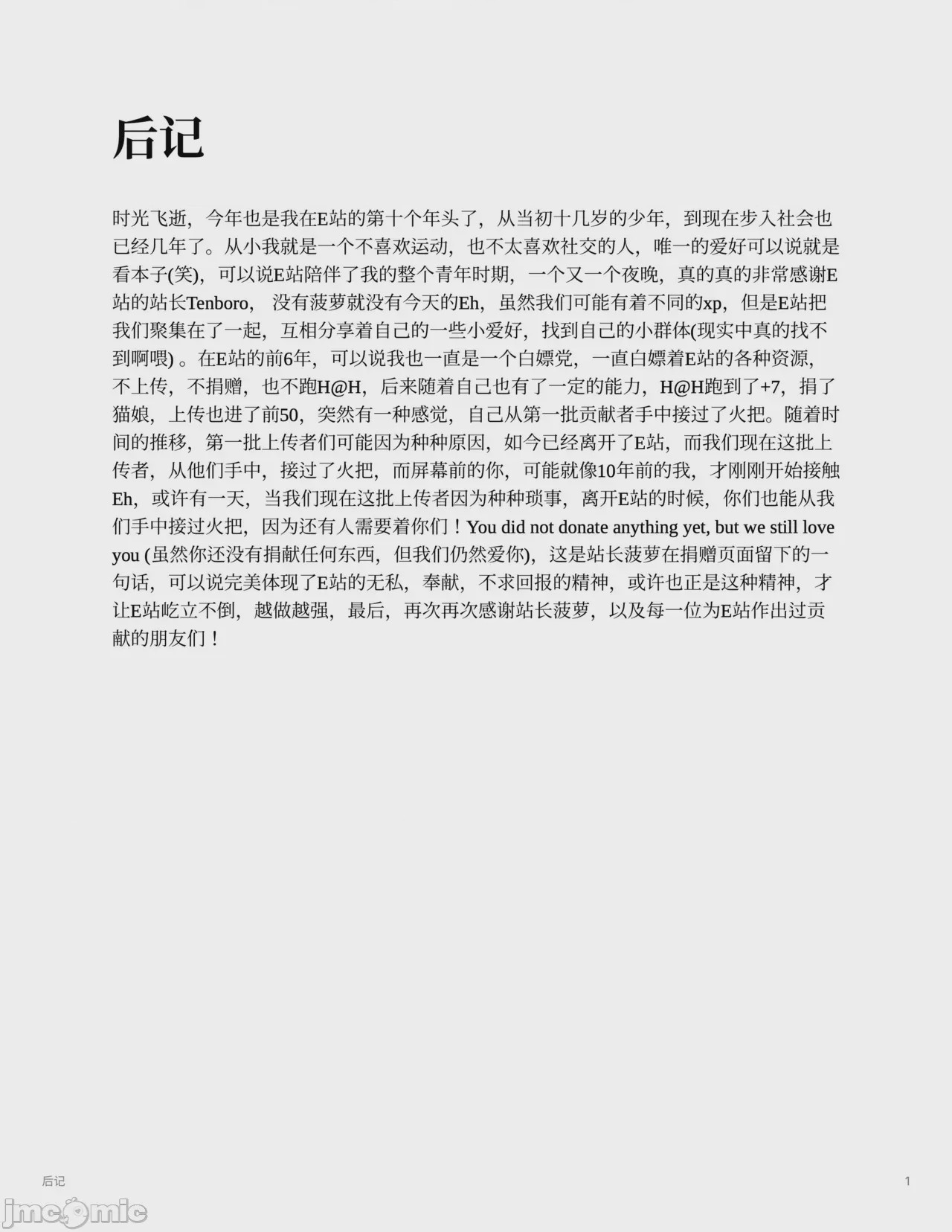 第1话、12 ページ