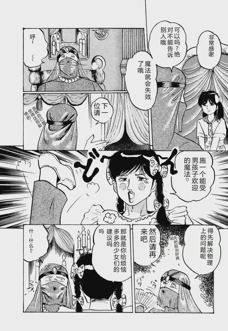 第 1 章, pahina 70