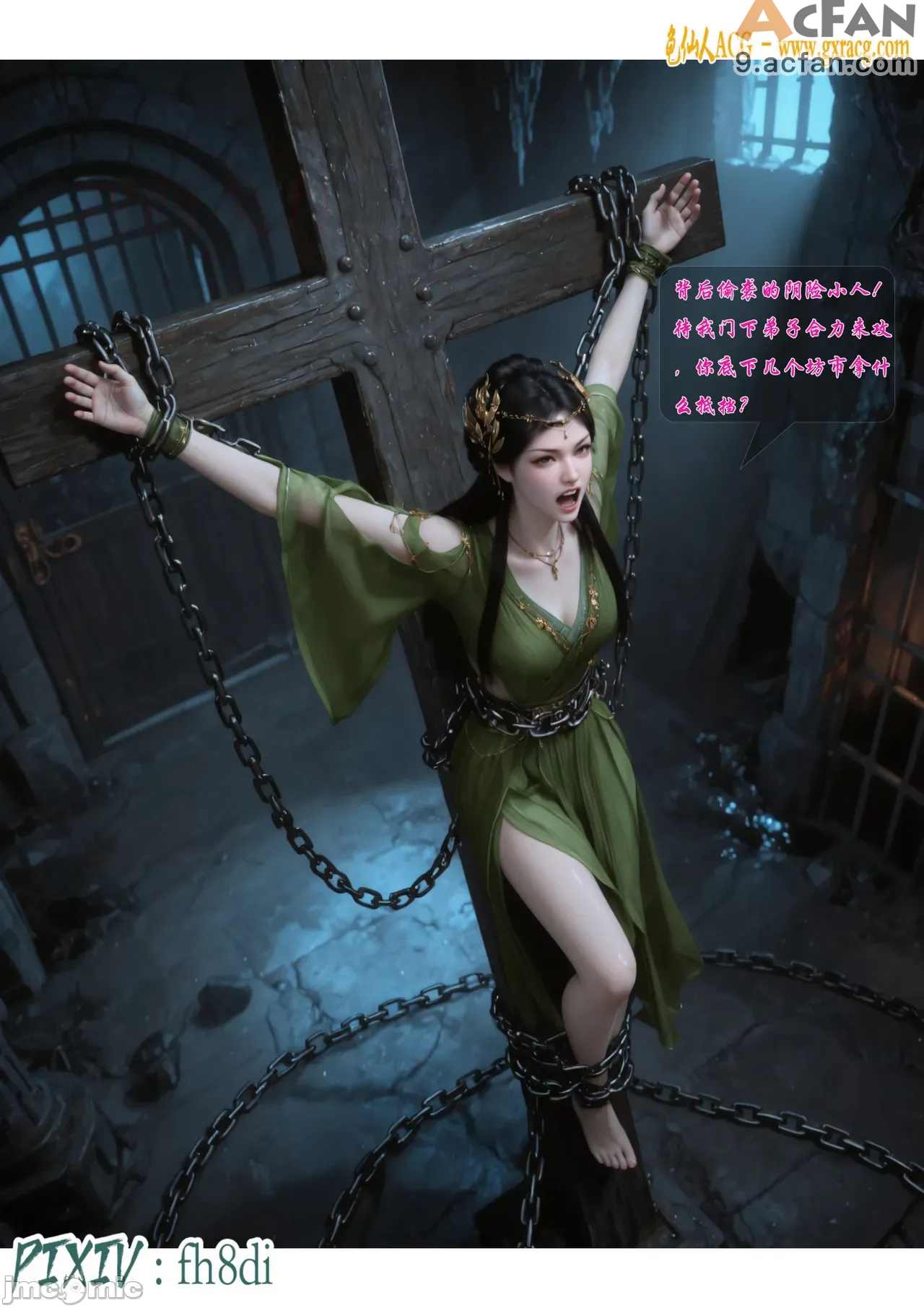 我在凡修当魔头01-15合集, 페이지 126