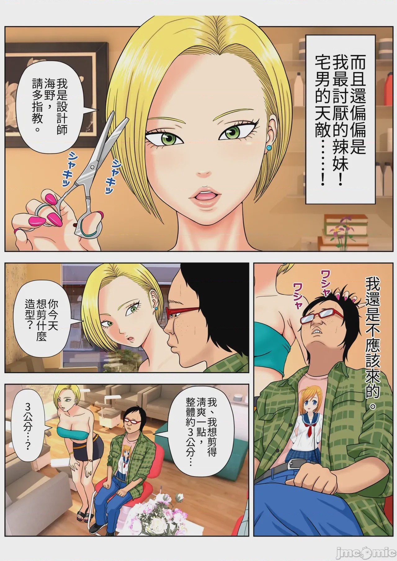 第1话, page 62