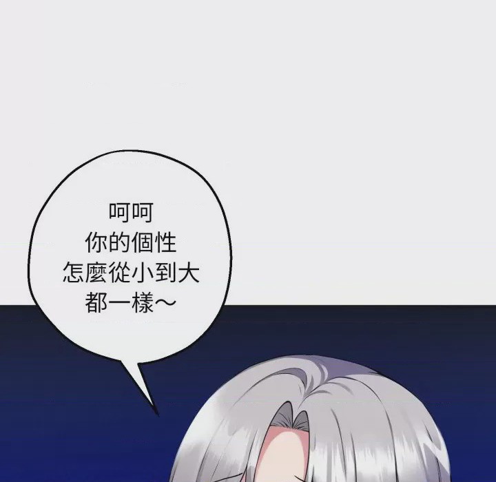 第1话 神祕的桌遊 第1話, страница 174