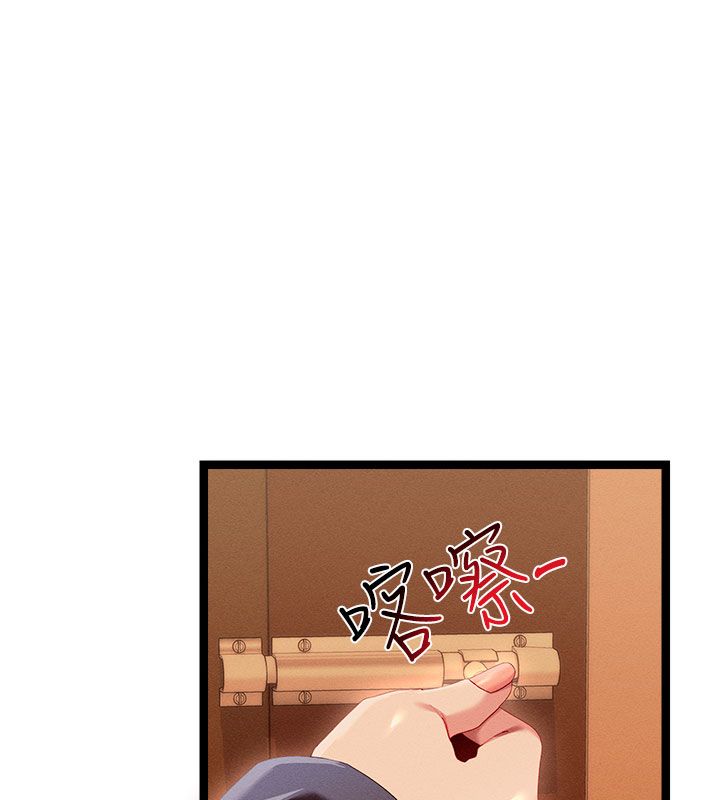 第1話-撫慰寂寞地方媽媽, 페이지 137