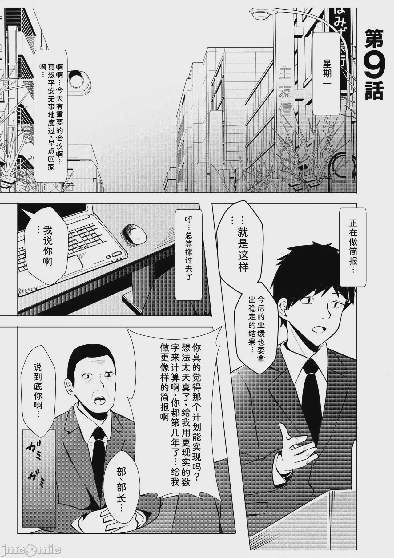 第1话, страница 59