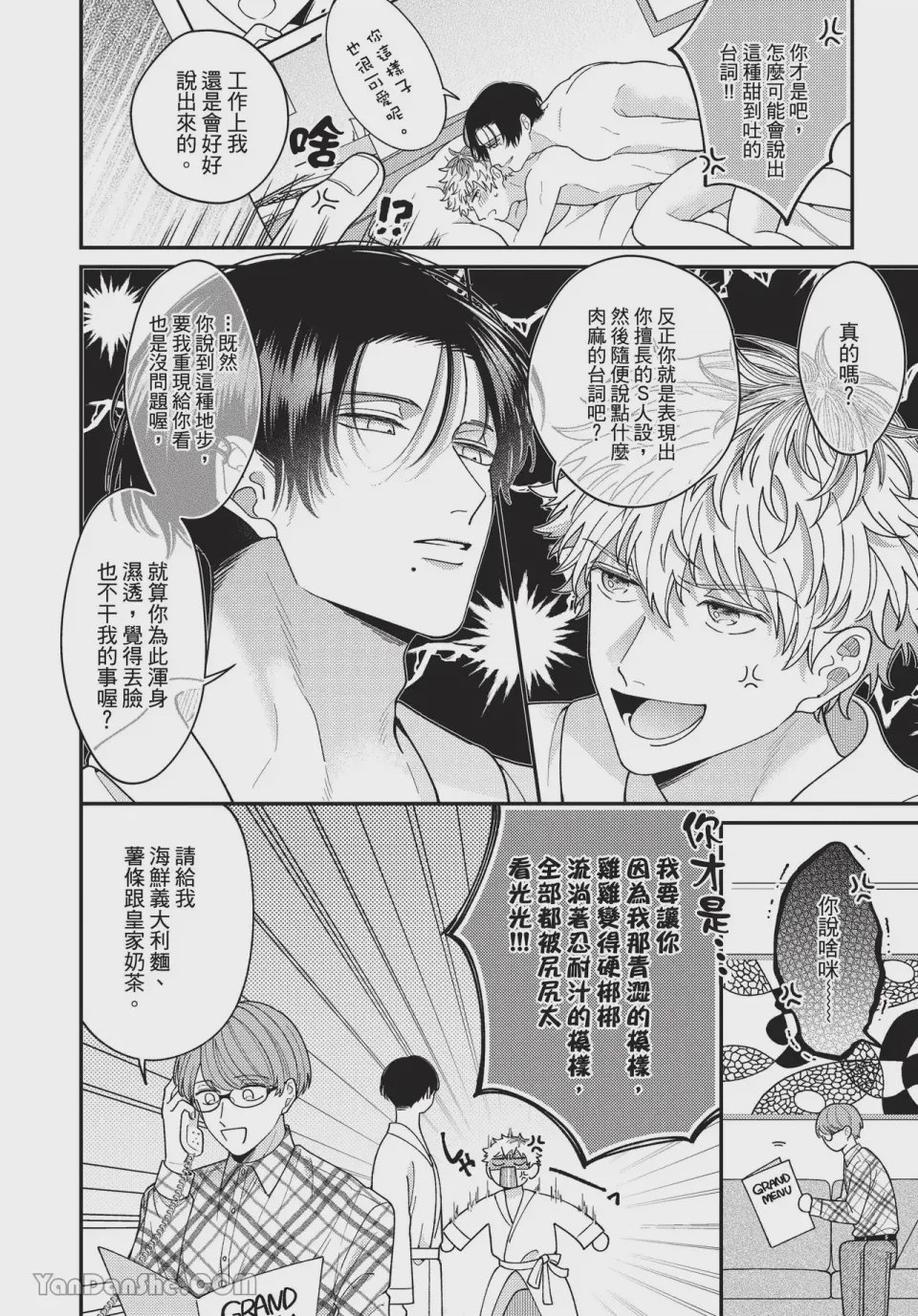 第1话, page 109