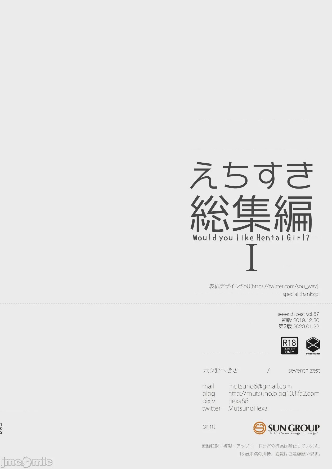 第1话, страница 99