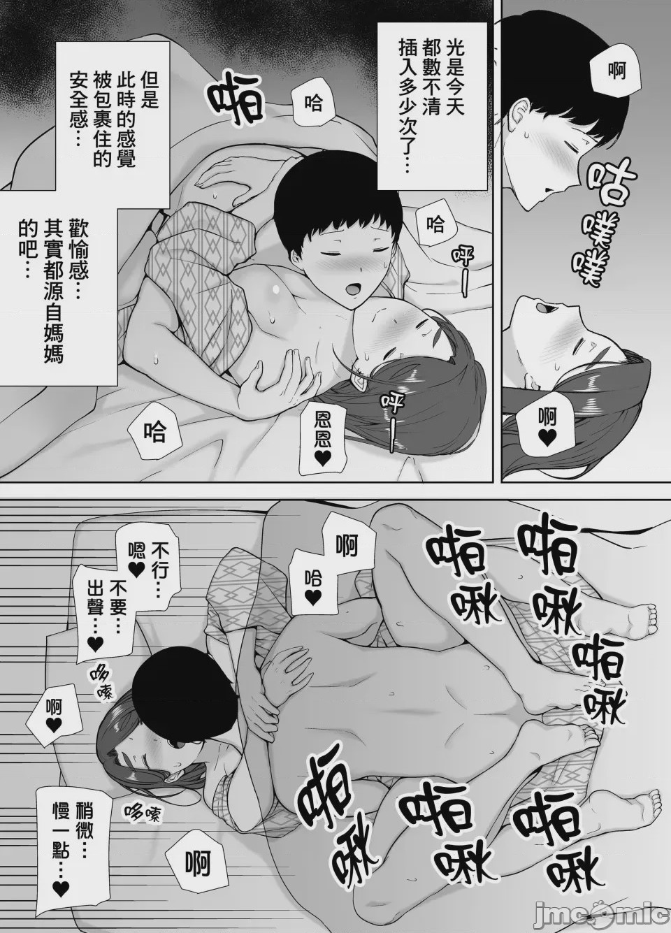 第1话, страница 187