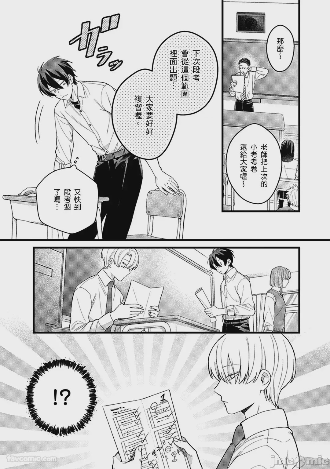 第1话，第 47 頁