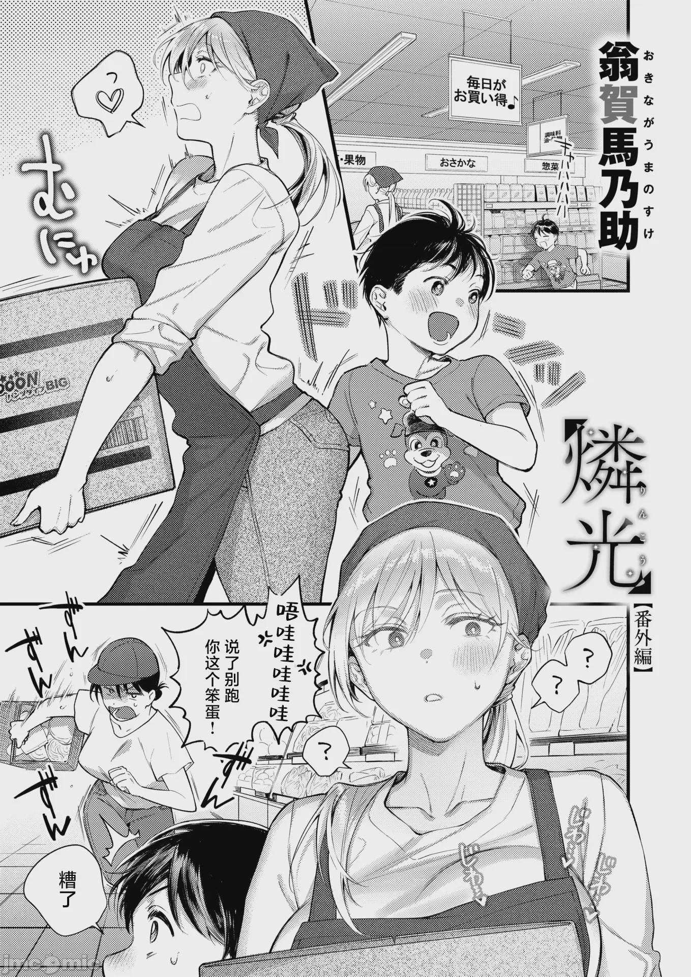 第1话, page 26