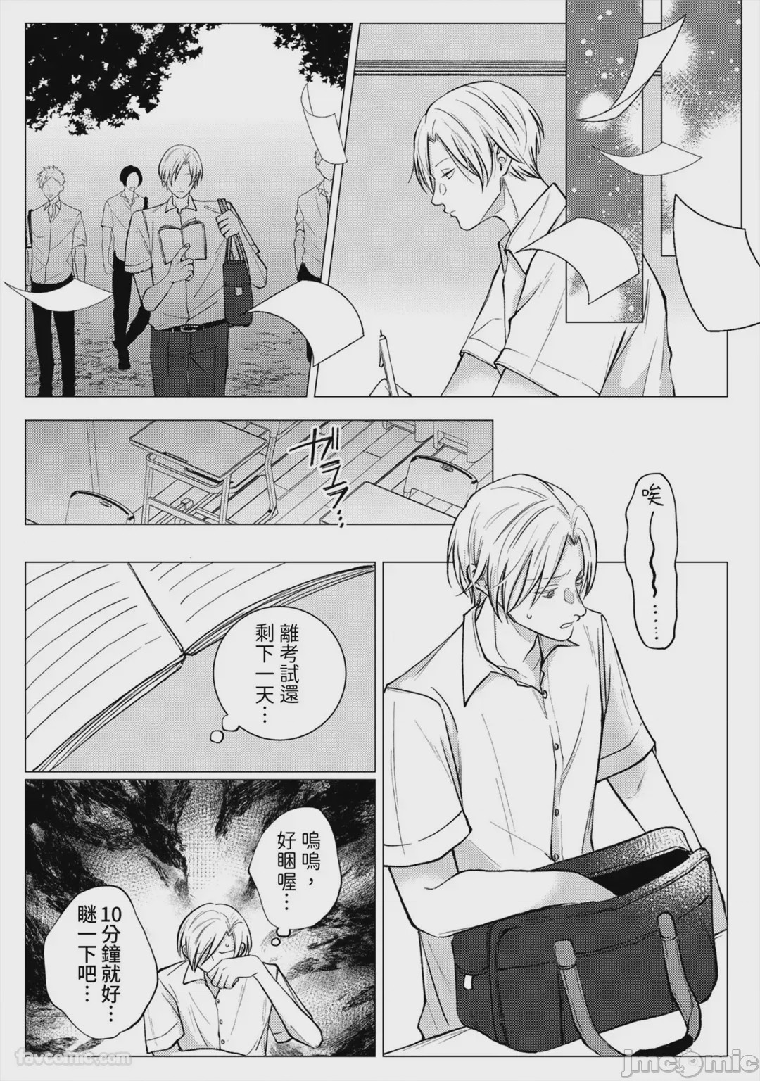 第1话, page 83
