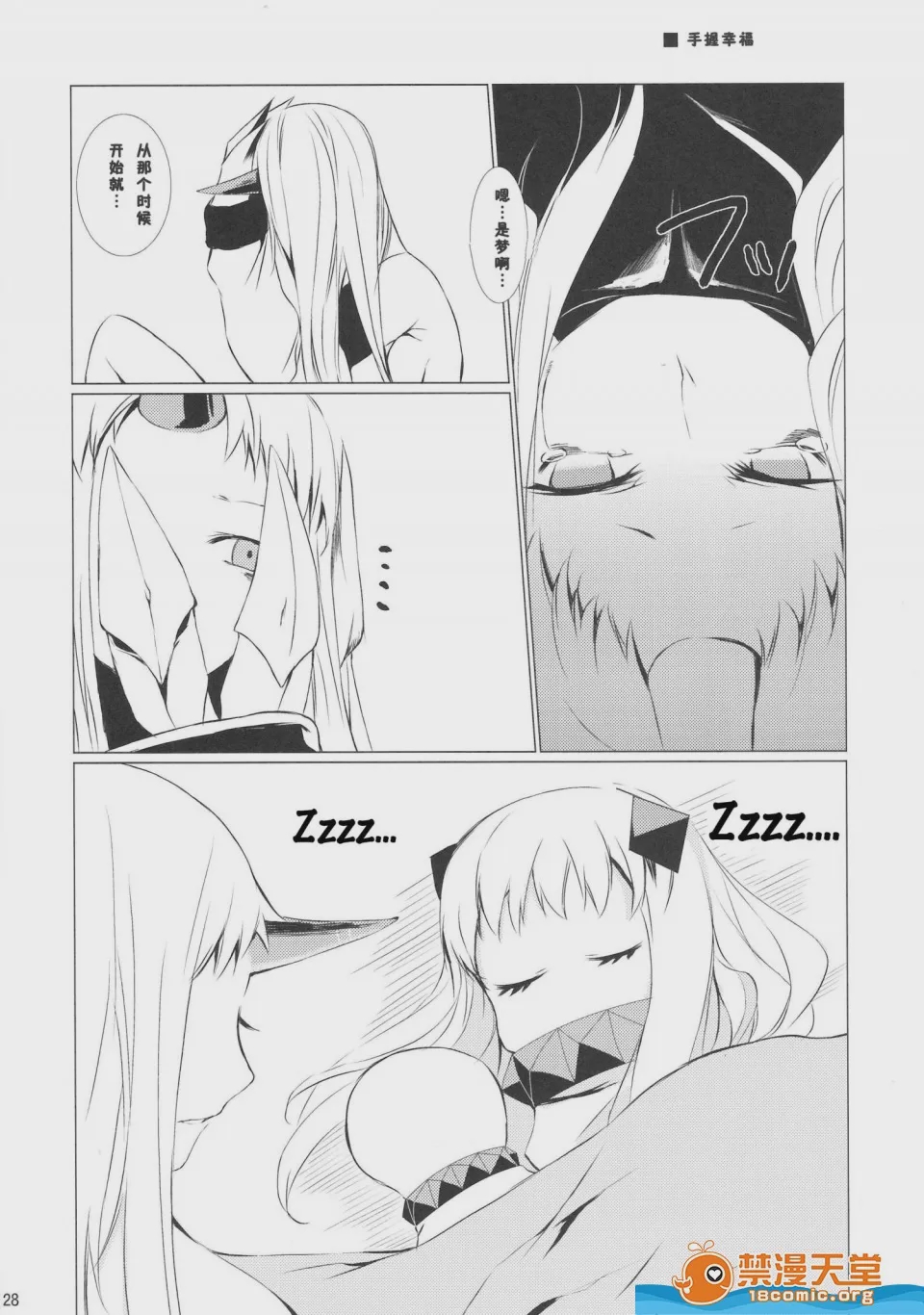 第1话, page 28