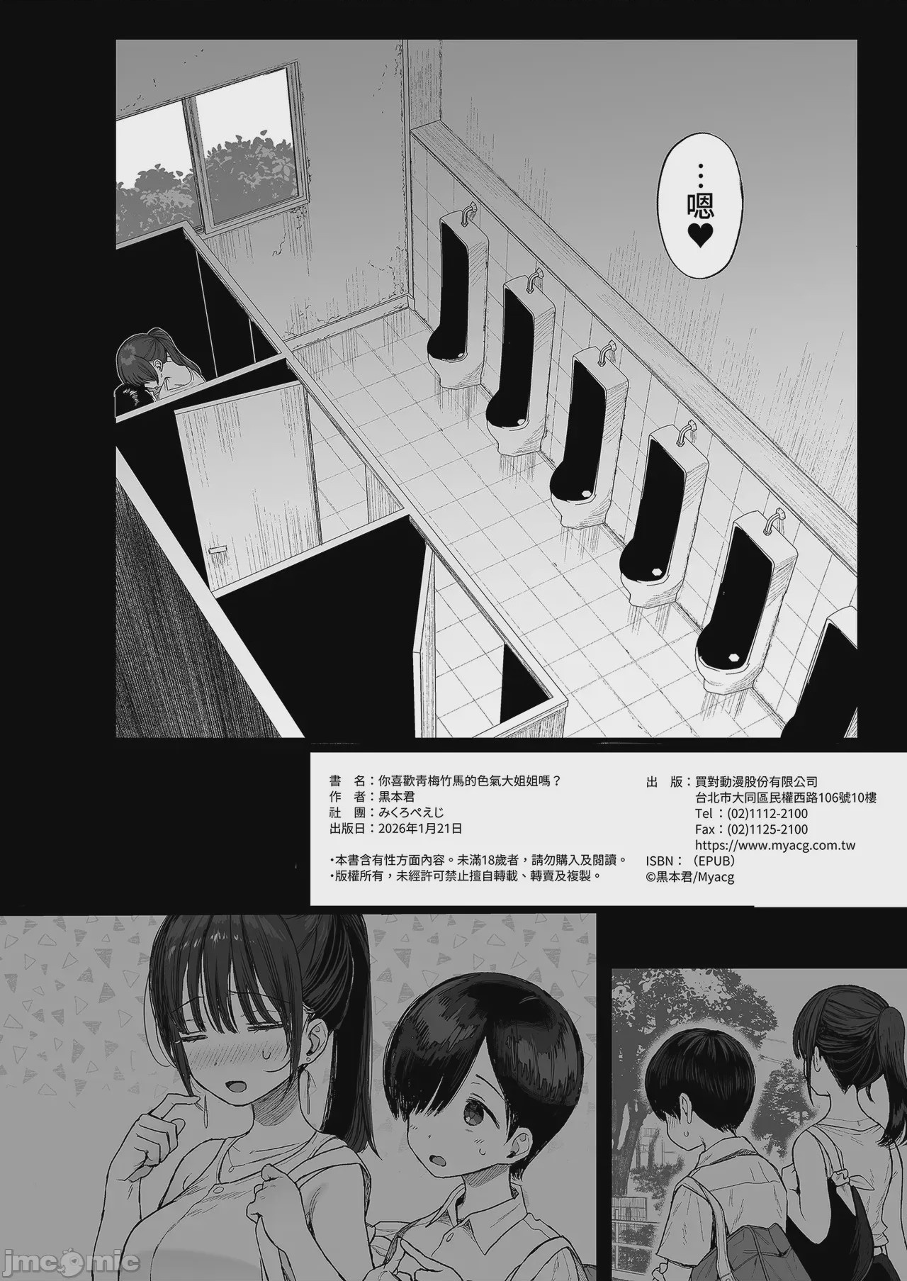 第1话, страница 57