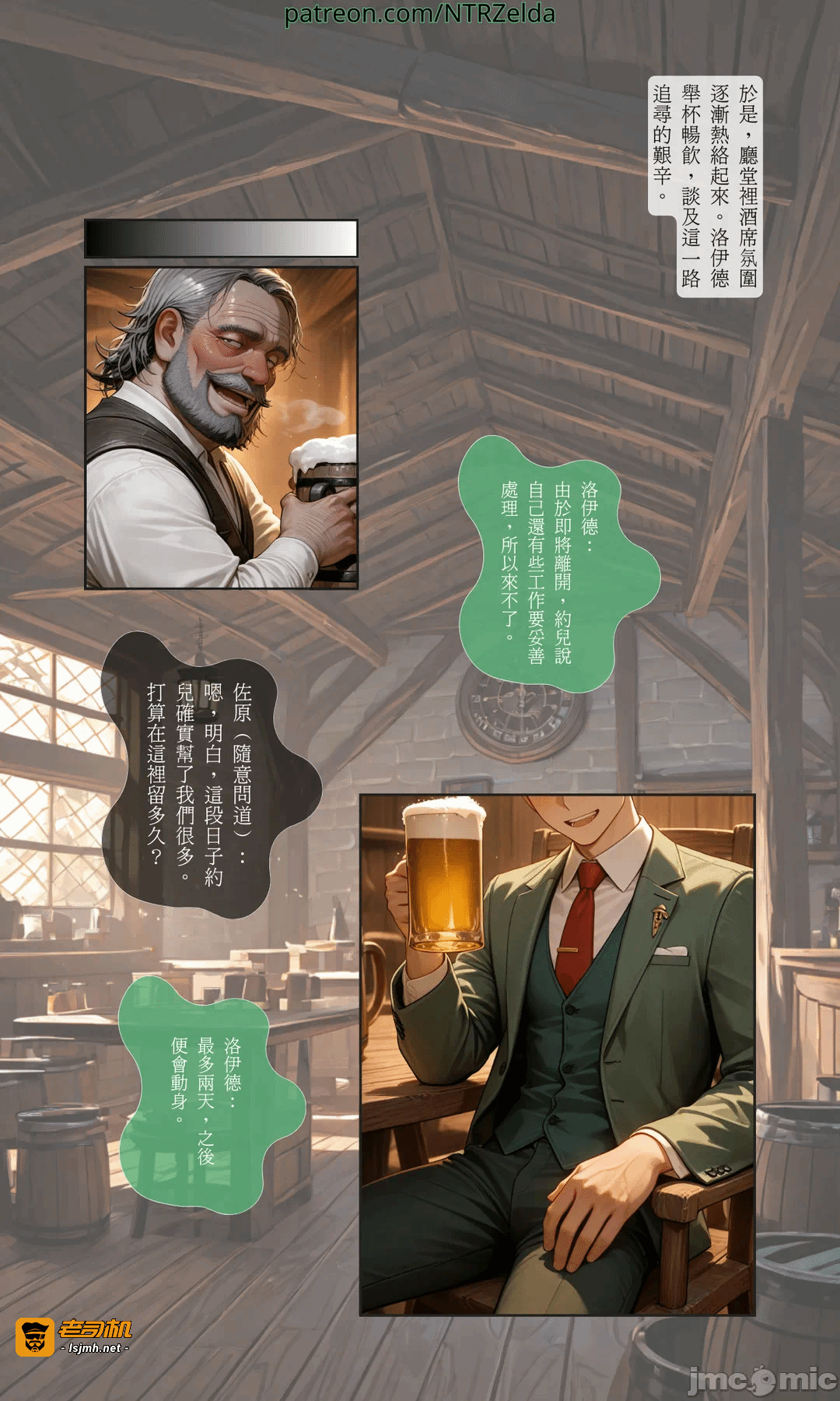 第一话、79 ページ