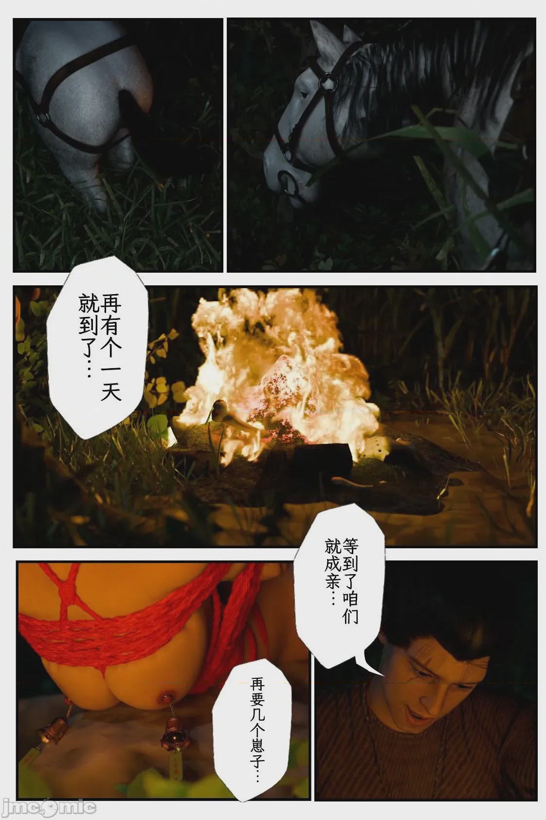 第1话, страница 9